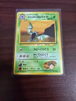 Pokemon Japanese Leaders' Stadium Gym Heroes Brock's Golbat #42 - Image 1