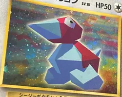 POKEMON Card Japanese 1998 CD PROMO BASE Set PORYGON #137 HOLO FOIL - NO Rarity - Image 2