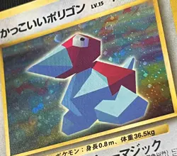 POKEMON Card Japanese 1998 CD PROMO BASE Set PORYGON #137 HOLO FOIL - NO Rarity - Image 3