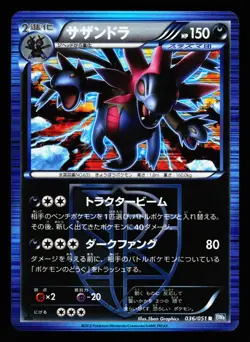 Hydreigon 036/051 Rare Thunder Knuckle BW8 2012 Pokemon Japanese MP - Image 1