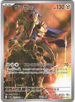 Zamazenta 107/098 Art Rare Glory of the Rocket Gang Pokemon Japanese NM - Image 1