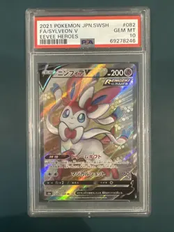 PSA 10 - Sylveon V #082 - Eevee Heroes - Full Art Japanese Pokemon SWSH - Image 1