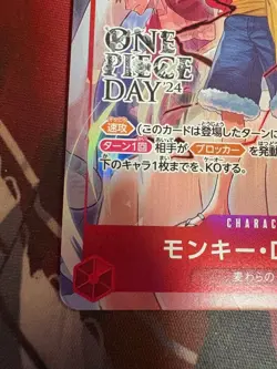 ONE PIECE Card Monkey D Luffy SR ST10-006 DAY 24 Promo Ex Vol. 3 Japanese - Image 5