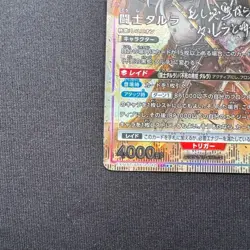 Union Arena Arknights Talulah EX11BT/ARK-2-042 SR Star 2 Parallel holo - Image 4