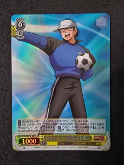 Weiß Schwarz Captain Tsubasa, Genzo, CTB/W118-004S SR, Japanisch - Image 1