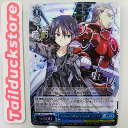 Weiss Schwarz Sword Art Online 10th SAO/S71-085S Japanese - Image 1