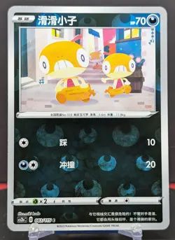 Pokemon Scraggy #083/115 Chinese CS2b Vivid Portrayals Reverse Holo - Image 1
