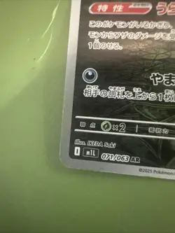 Spiritomb Illustration Rare 071/063 RR Mega Evolution Pokemon TCG Near Mint - Image 2
