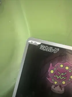 Spiritomb Illustration Rare 071/063 RR Mega Evolution Pokemon TCG Near Mint - Image 3