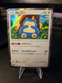 Snorlax 076/095 Holo SM10 Double Blaze NM Japanese Pokemon TCG - Image 1