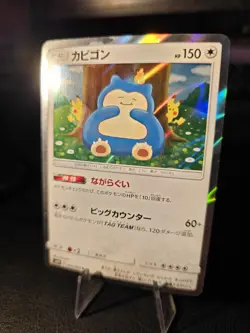 Snorlax 076/095 Holo SM10 Double Blaze NM Japanese Pokemon TCG - Image 2