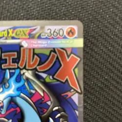 Mega Charizard X ex 023 MEP Black Star Promo Pokemon Phantasmal Flames - Image 4