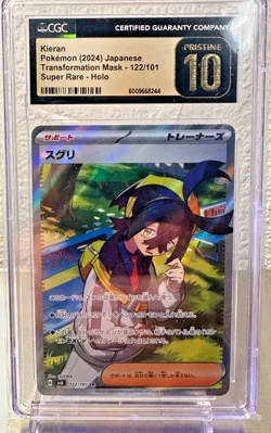 Kieran SR 122/101 Japanese Pokemon Card Mask of Change - CGC PRISTINE 10 Not PSA - Image 1
