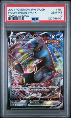 2021 POKEMON JPN SWORD & SHIELD VMAX CLIMAX #101 FULL ART/UMBREON VMAX PSA 10 - Image 1