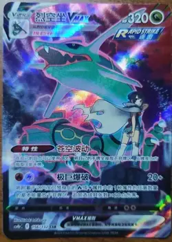 Pokemon TCG 10 S-Chinese Card Specials for jeff_888 Holo Art - Image 3