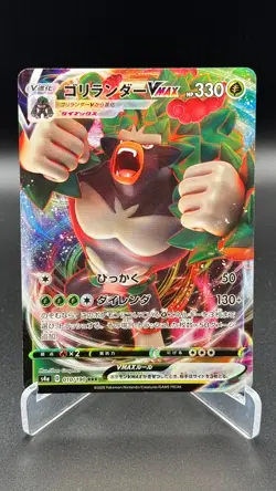 2020 Pokemon Card Japanese Rillaboom VMAX 010/190 Shiny Star V - NM - Image 1