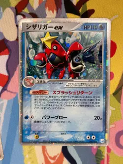 Crawdaunt EX 005/015 Gift Box Crawdaunt Deck Pokemon Japanese Heavily Played - Image 1