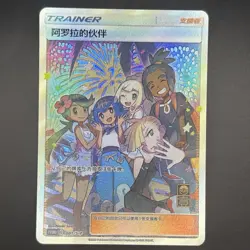 [US SELLER] Pokemon S-Chinese Alola Friends Promo 081 Exclusive Holo Card - Image 1