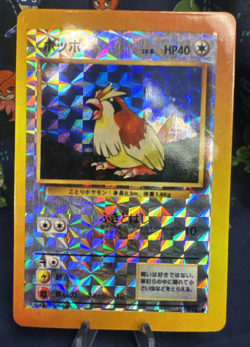 Altra Rare Raticate Prism Holo 1996 Pocket Monsters Japanese Pokemon - Image 1