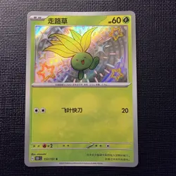 Chinese Oddish 157/151 Scarlet & Violet 151 Baby Shiny Holo Rare Pokemon 2025 NM - Image 1