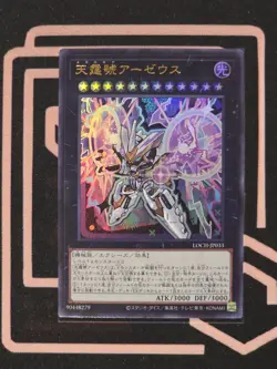 LOCH-JP033 Divine Arsenal AA-ZEUS - Sky Thunder Ultra Rare Japanese YuGiOh - Image 1