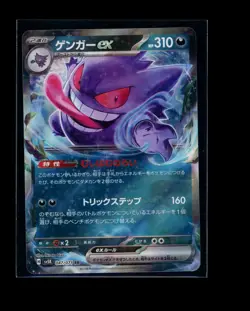 Pokemon Japanese Gengar EX RR 047/071 Wild Force Near Mint - Image 1