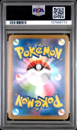2023 POKEMON JPN SV-P PROMO #067 UMBREON PSA 10 - Image 2