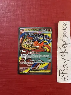 Pokemon TCG Mega Hawlucha EX 268/217 Attack Rare Full Art Ascended Heroes - Image 1