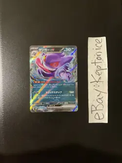 Pokemon TCG Japanese SV5K Gengar EX Wild Force Art JP 047/071 DOUBLE Rare - Image 1
