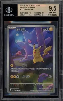 Pokemon Pikachu 151 C CHINESE Art Rare #172 BGS 9.5 - Image 1
