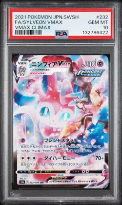 2021 POKEMON JPN SWORD & SHIELD VMAX CLIMAX #232 FULL ART/SYLVEON VMAX PSA 10 - Image 1
