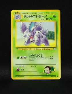 Giovanni's Nidorino No.033 - Japanese Gym Challenge - 1999 Uncommon Pokemon - Image 1