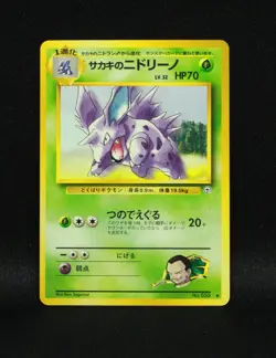 Giovanni's Nidorino No.033 - Japanese Gym Challenge - 1999 Uncommon Pokemon - Image 3