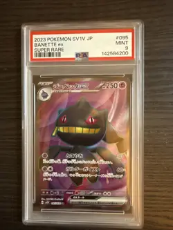 Banette EX 095/078 Super Rare 2023 Pokemon Japanese Violet Ex SV1V PSA 9 Mint - Image 1