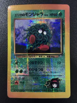 Pokemon Erika’s Tangela Pocket Monster Japanese Vending Sticker LP - Image 1