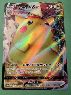 Pokemon TCG Pikachu VMAX s8b VMAX Climax 046/184 Regular Ultra Rare Japanese - Image 1