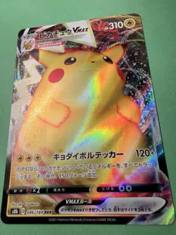 Pokemon TCG Pikachu VMAX s8b VMAX Climax 046/184 Regular Ultra Rare Japanese - Image 2