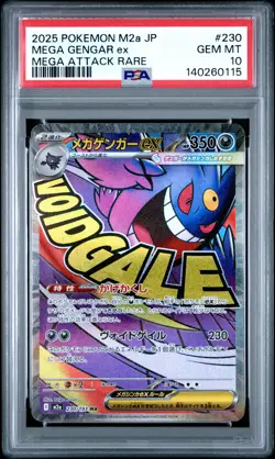 2025 POKEMON JPN M2A-MEGA DREAM EX MEGA ATTACK RARE #230 MEGA GENGAR EX PSA 10 - Image 1