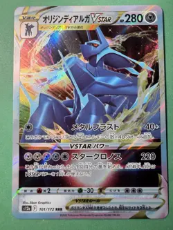 Pokemon 2022 | VSTAR Universe | Origin Forme Dialga VSTAR 024/172 Japan - Image 1