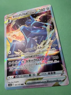 Pokemon 2022 | VSTAR Universe | Origin Forme Dialga VSTAR 024/172 Japan - Image 2