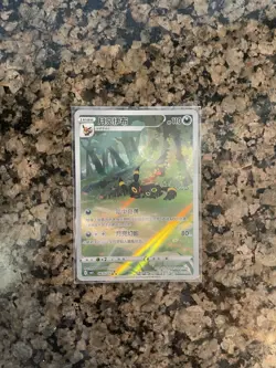 Pokemon TCG S-Chinese Horizon Gem Pack Vol 2 Umbreon CBB2C-06 15/15 AR Art Holo - Image 1