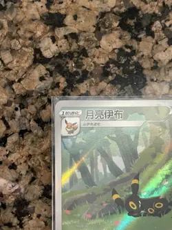 Pokemon TCG S-Chinese Horizon Gem Pack Vol 2 Umbreon CBB2C-06 15/15 AR Art Holo - Image 3