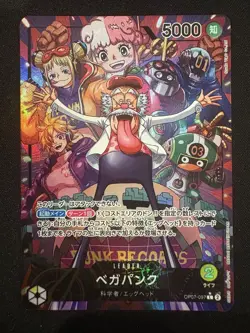 Vegapunk (Alt Art) OP07-097 500 Years in the Future Foil Japanese One Piece - Image 1