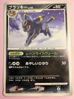 Umbreon DPBP#164 Rare Moonlit Pursuit Pokemon Card Japanese - Image 1