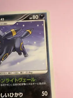Umbreon DPBP#164 Rare Moonlit Pursuit Pokemon Card Japanese - Image 2