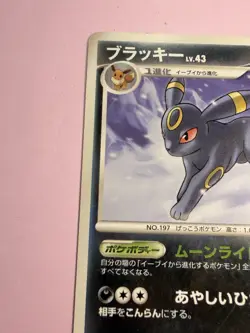 Umbreon DPBP#164 Rare Moonlit Pursuit Pokemon Card Japanese - Image 3