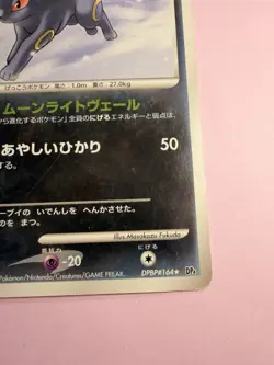 Umbreon DPBP#164 Rare Moonlit Pursuit Pokemon Card Japanese - Image 5