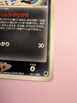 Pokemon Japanese 2004 011 Dark Dragonair Silver Deck Kit Card! - Image 3
