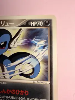 Pokemon Japanese 2004 011 Dark Dragonair Silver Deck Kit Card! - Image 5