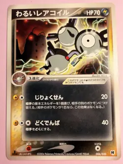 Japanese - 1st Edition - Dark Magneton - 006/020 - Pokemon Card - Rocket Set - Image 1